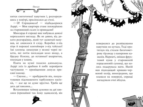 Tajemnica Agaty. Wydanie specjalne 4. Tajemnice nawiedzonego domu