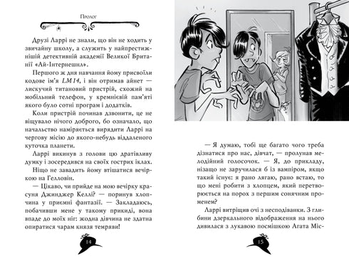 Tajemnica Agaty. Wydanie specjalne 4. Tajemnice nawiedzonego domu