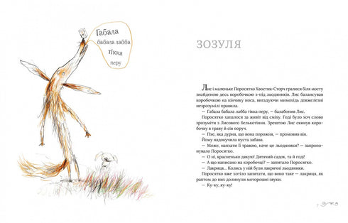 Rekin rzodkiewkowy i inne opowieści o Lisie i Prosiaczku