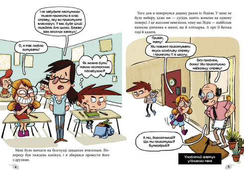 Alex i potwory. Ratujmy Nautilusa!