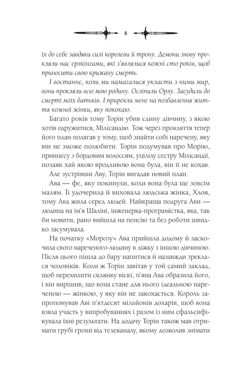 Амброзія