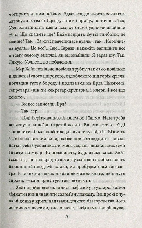 Amerykańska tragedia. Księga 2 - 9789660376274
