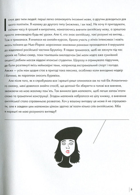 Angielski dla dorosłych. Angielski nie jest łatwy