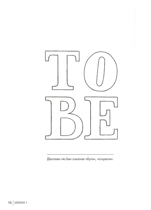 Angielski dla dorosłych. Angielski nie jest łatwy