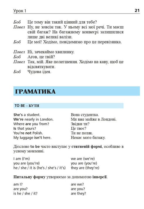 Angielski w 4 tygodnie. Intensywny kurs języka angielskiego z elektroniczną aplikacją audio. Poziom 2