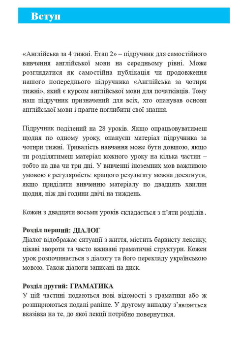Angielski w 4 tygodnie. Intensywny kurs języka angielskiego z elektroniczną aplikacją audio. Poziom 2