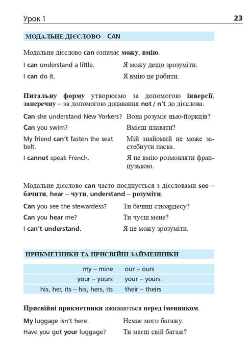 Angielski w 4 tygodnie. Intensywny kurs języka angielskiego z elektroniczną aplikacją audio. Poziom 2