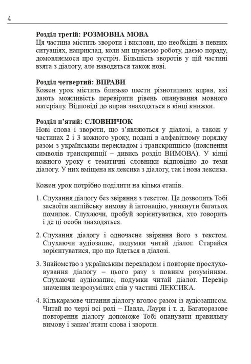 Angielski w 4 tygodnie. Intensywny kurs języka angielskiego z elektroniczną aplikacją audio. Poziom 2