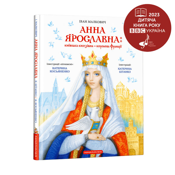 Anna Jarosławna: Księżniczka Kijowa – królowa Francji