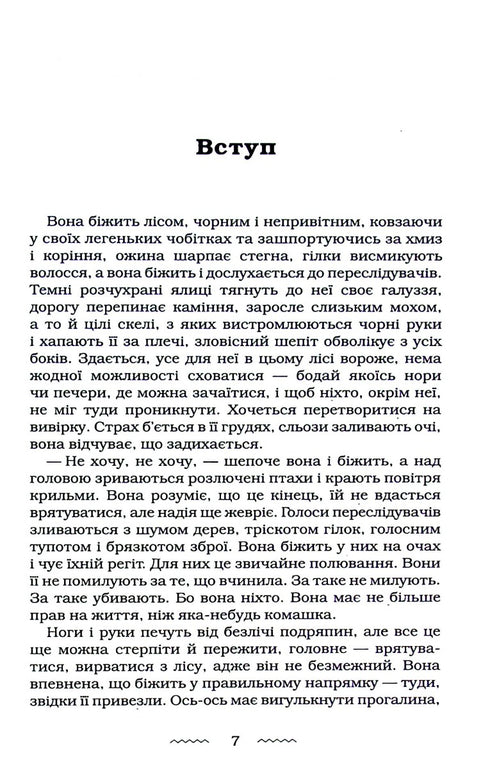 Aptekarz - 9786175852521