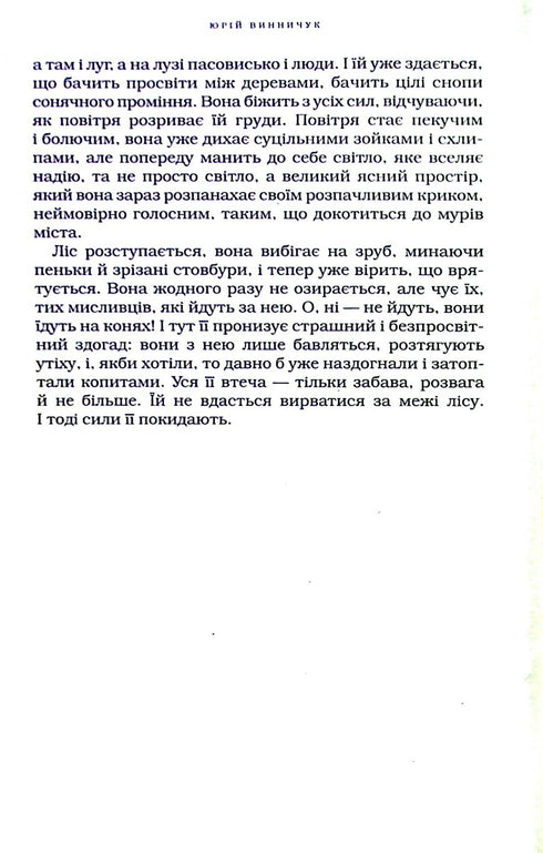 Aptekarz - 9786175852521