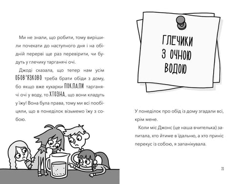 Atak demonicznego kucharza!