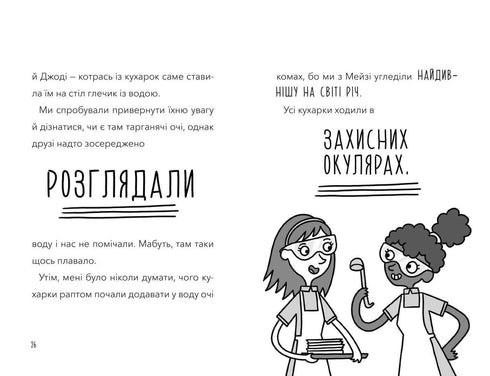 Atak demonicznego kucharza!