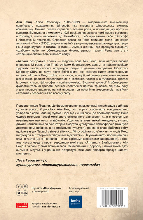 Atlantean straightened his shoulders. Part two. Or-Or