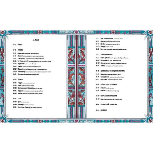 Atlas Zaginionych Królestw