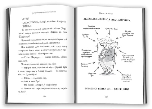 Бабця-бандитка повертається!