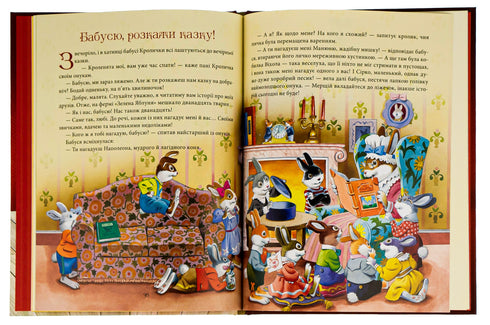 Opowieści babci na dobranoc