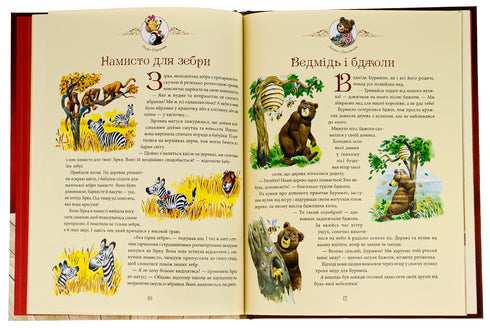 Opowieści babci na dobranoc