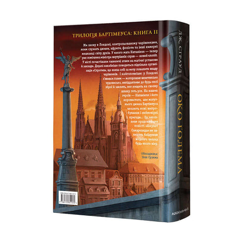 Bartymeusz. Oko golema