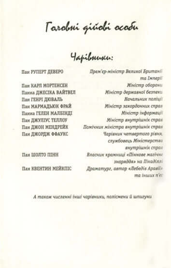 Bartymeusz. Oko golema