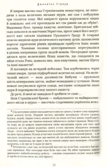 Bartymeusz. Oko golema