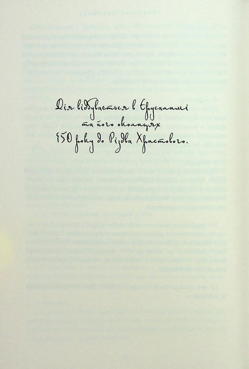 Бартімеус. Перстень Соломона