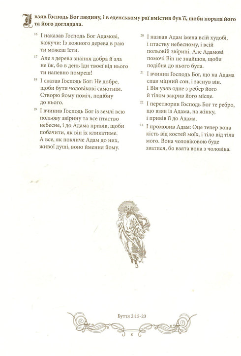 Bible in engravings by Gustave Dore