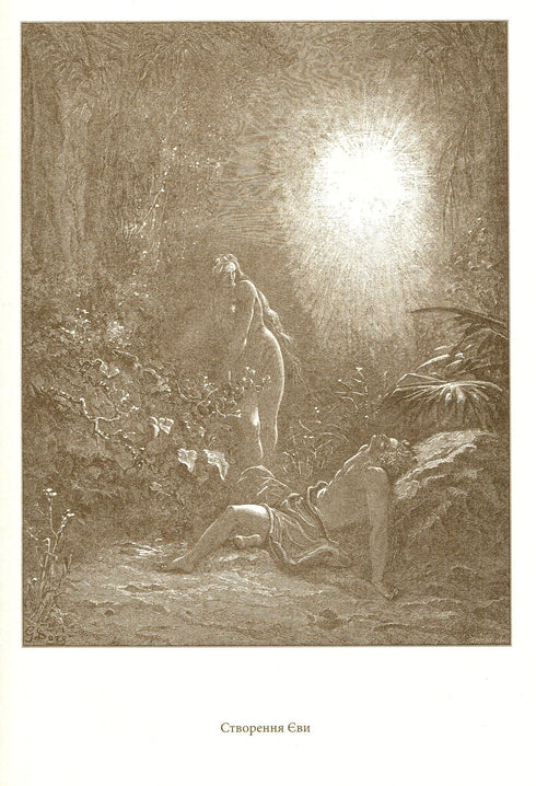 Bible in engravings by Gustave Dore