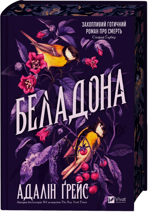 Беладона