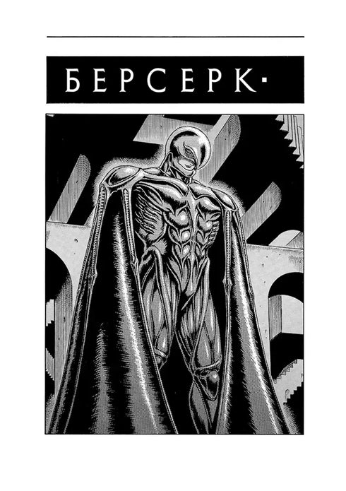 Berzerk. Tom 2 - 9786178516796