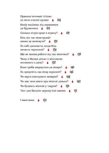 Bez złudzeń co do pierwszego okresu