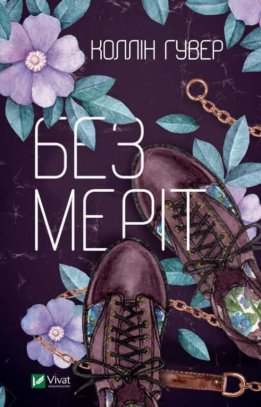 Bez Zasługi - 9789669428561