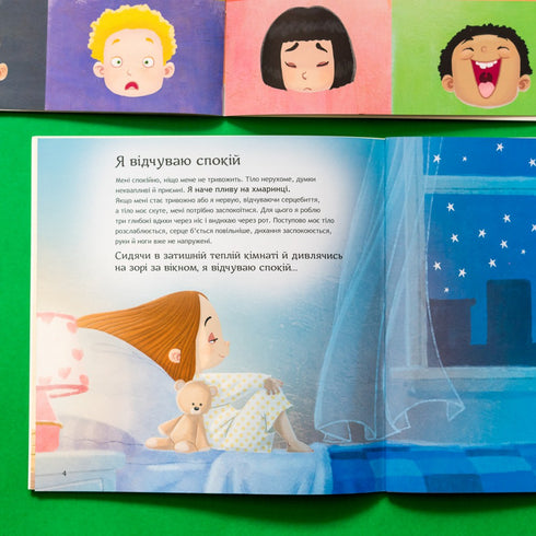 Dużo emocji. Część 1