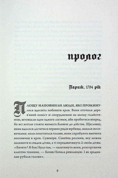 Immortality. A love story