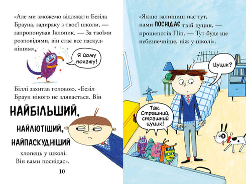 Billy i małe potwory. Potwory w szkole