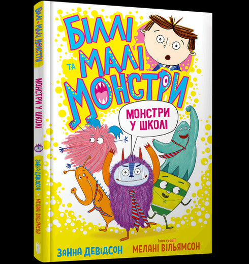 Billy i małe potwory. Potwory w szkole