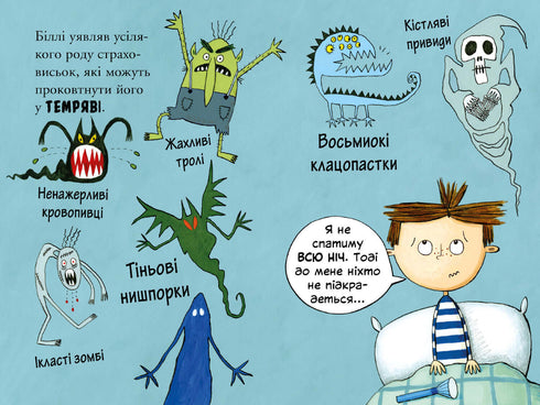 Billy i małe potwory. Potwory w ciemności