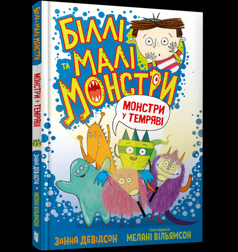 Billy i małe potwory. Potwory w ciemności