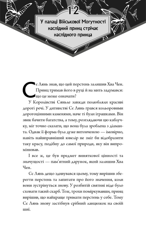 Błogosławieństwo niebiańskiego urzędnika. Tom 2 - 9786175483657