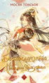 Blessing of the Heavenly Official. Volume 2