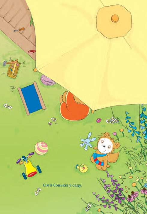 Bobo Sonko. It's nice outside!