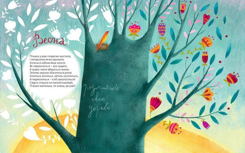 "Sandals for a centipede"