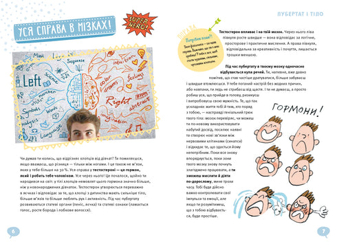 CHŁOPCY! Co fajni faceci powinni wiedzieć