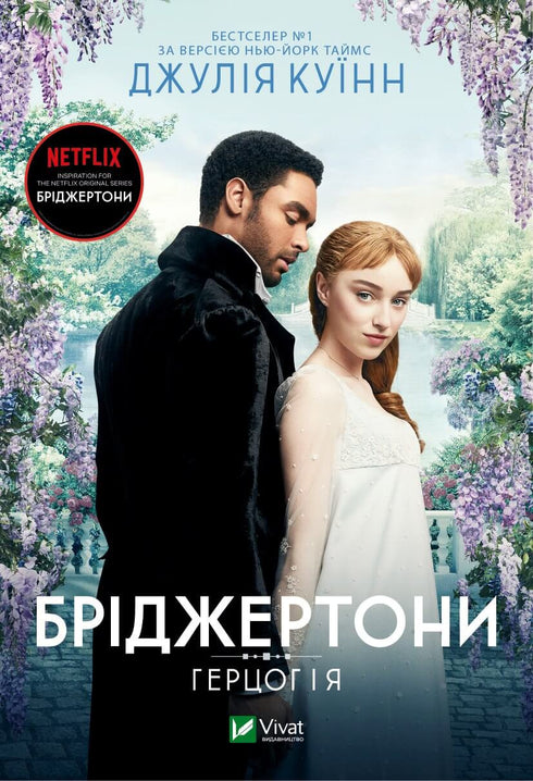 Bridgertonowie. Książę i ja