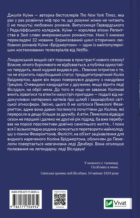 Bridgertonowie. Księga 4. Romans z panem Bridgertonem - 9786171706934