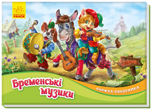 Muzyka z Bremy. Książka Panorama