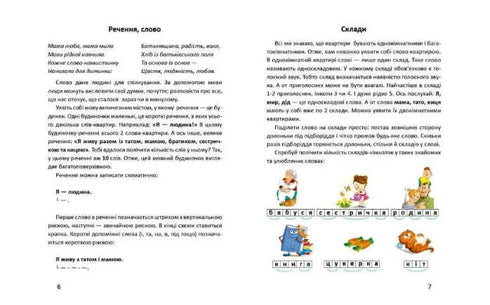 Буквар
