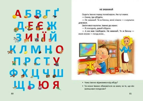 Буквар