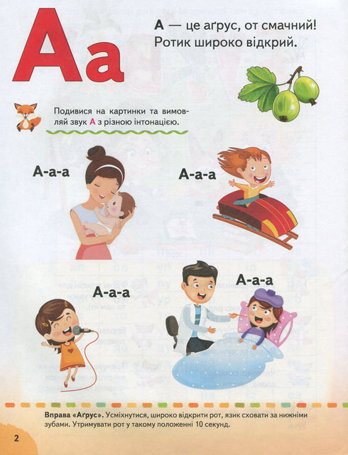 Alphabet Book. Speech Therapy Exercises. Tips for Parents