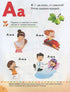 Alphabet Book. Speech Therapy Exercises. Tips for Parents